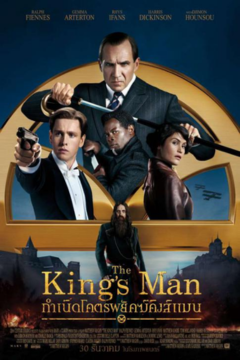 ดูหนังออนไลน์ The King’s Man (2021) กำเนิดโคตรพยัคฆ์คิงส์แมน